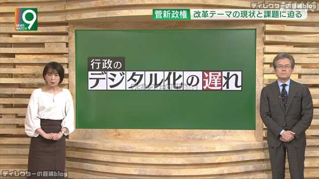 ウォッチ 9 ニュース NHK、あの「百地章」氏出演の波紋 「国営忖度放送」に堕したか、巧みな「方便」か: