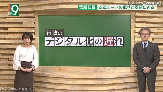 NHK「ニュースウオッチ9」が「半沢直樹」に便乗!? 半沢ロゴ風でニュースを伝えた