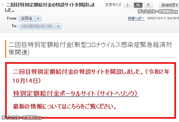 給付 金 ある 特別 は 2 定額 のか 回目
