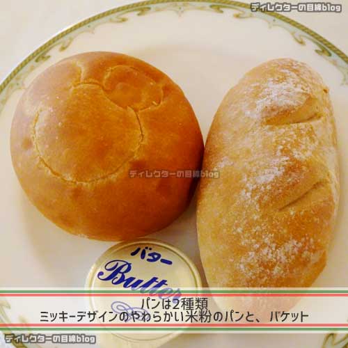 パンはミッキーデザインのやわらかい米粉のパンとバケット