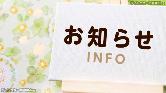 12月28日(月)のテレビ番組の感想は投稿が遅れます。気長にお待ちください…