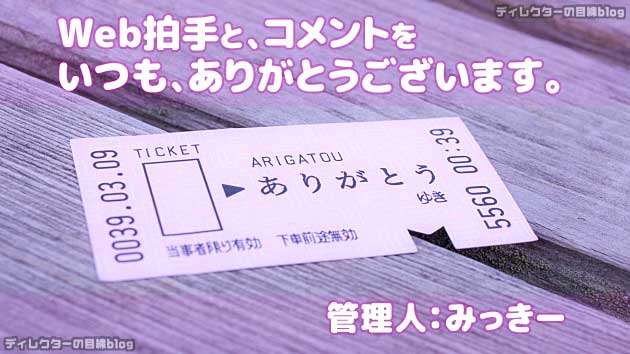 拍手コメントへ返信