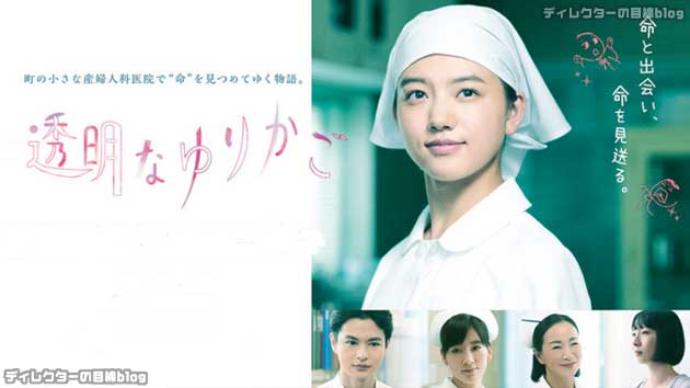 次期朝ドラの脚本・安達奈緒子×主演・清原果耶の秀作ドラマ「透明なゆりかご」5/3から全10話再放送