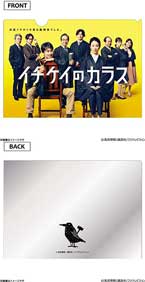 イチケイのカラス 第4話 21 4 26 感想 ディレクターの目線blog