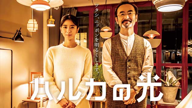 「おかえりモネ」と重なる世界観!Eテレ初ドラマ「ハルカの光」5/28から再放送、再々放送決定!