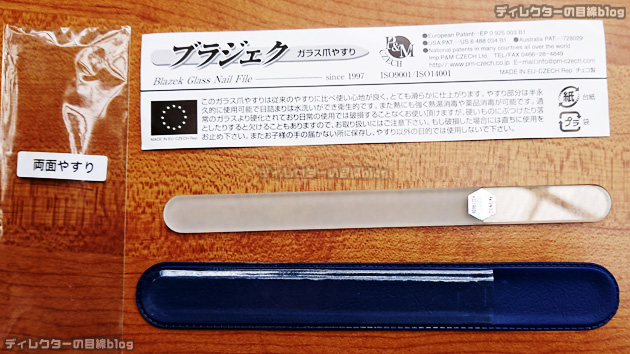 爪切りが苦手、爪噛み癖を止めたい人におすすめ「半永久的に使用可能なガラス爪やすり」