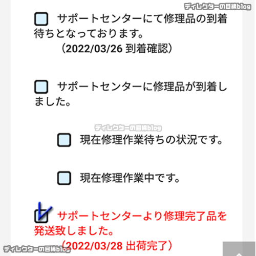 マウスコンピューターのマイページのキャプチャー画像