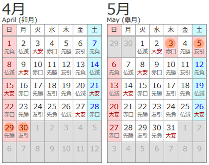 1984年（昭和59年）のカレンダー