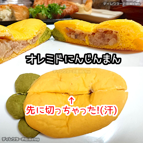 オレミドにんじんまん