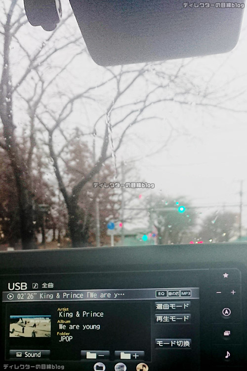 車で「♪We are young」を聞いたら心が晴れた