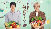 きのう何食べた？ season2