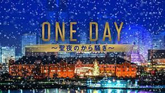 ONE DAY～聖夜のから騒ぎ～