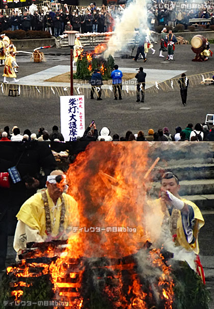 納め札お焚き上げ柴灯大護摩供