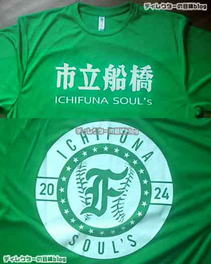 市船soul