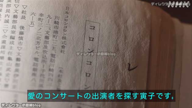 虎に翼
