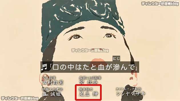 虎に翼