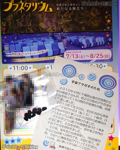 宇宙アサガオのたね