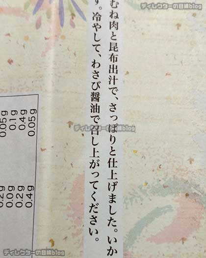 いかシウマイ