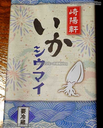 夏季限定！崎陽軒の冷やしておいしい「いかシウマイ」は“お刺身感覚”のワサビ醤油で未知の領域へ♪【自腹食レポ】