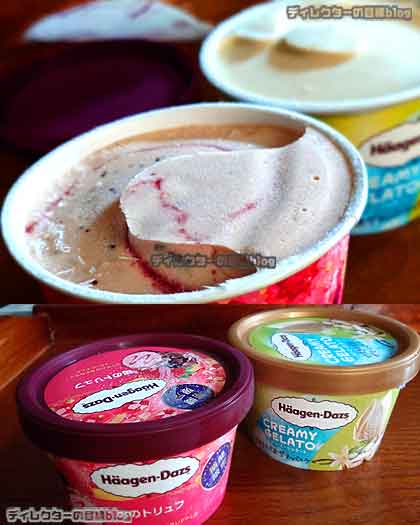 「苺のトリュフ」と「ピスタチオ＆サマーバニラ」