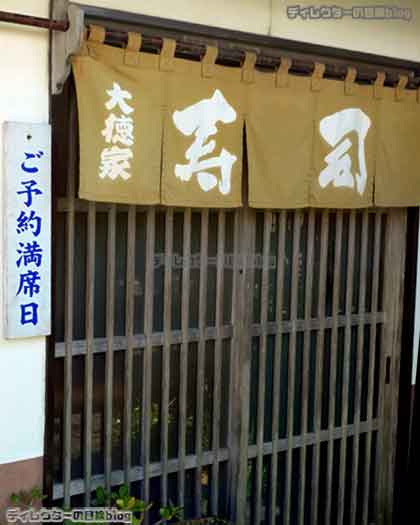 予約で満席