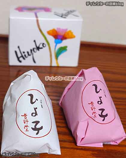 紅白の「ひよこ」