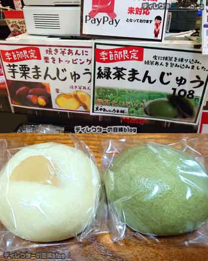 奇跡の2種類同時発売
