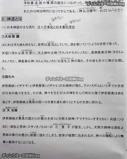 神仏入門と八千代の民話
