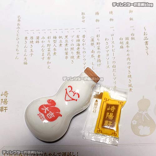 開運祈願 ご利益ぎゅう牛御膳