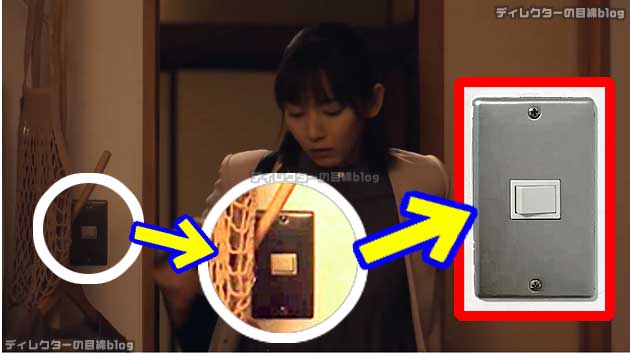 文香が操作する壁の電気スイッチ
