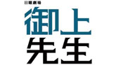 御上先生 width=