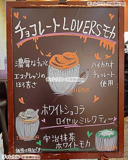 チョコレートLOVERSモカ ～ダークな誘惑カカオ73％～