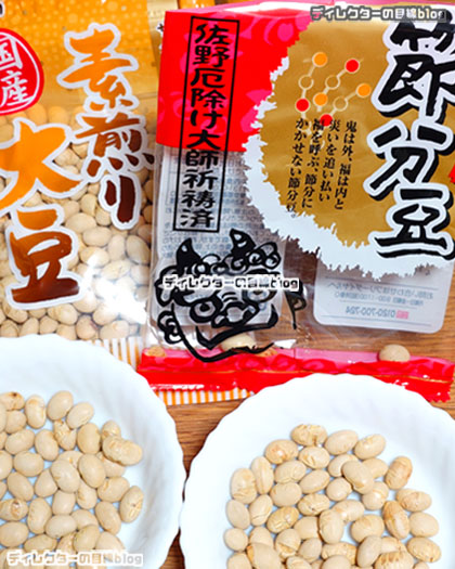 豆まき