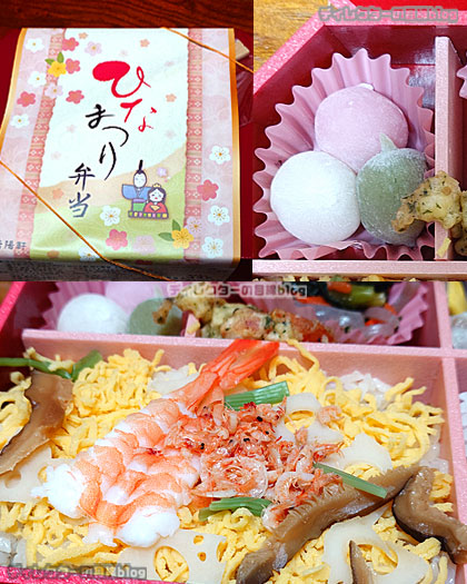 崎陽軒　ひなまつり弁当