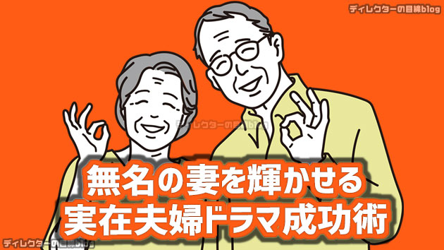 【読む価値、爆アリ】朝ドラ「あんぱん」終了記念！次作「ばけばけ」に託す…《無名の妻を輝かせる実在夫婦ドラマ成功術》