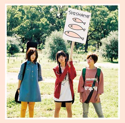 SHISHAMOのデビューアルバム『SHISHAMO』