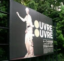 ルーブル美術展