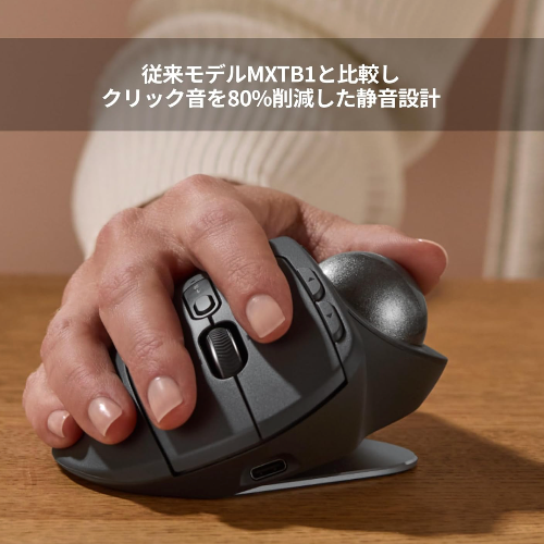 【Amazon.co.jp限定】 ロジクール 静音 ワイヤレス トラックボール マウス MXTB2d MX ERGO S Bluetooth Logibolt 無線