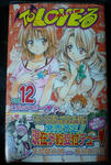 To LOVEる 12巻