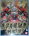 MG 真武者頑駄無 戦国の陣 1-01