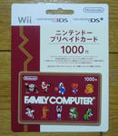 ニンテンドー プリペイドカード
