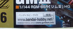 HGUC-126 RGM-86R 1-05