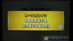 100万枚！
