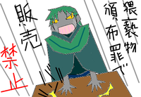 まさかのゼブロス落ち