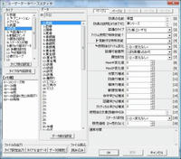 装備品とか