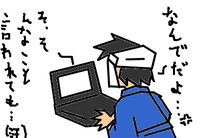 原因はパソコンというよりLAN側にあるかもしれない……