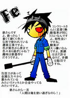 [化学]鉄