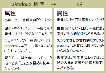 変更前と変更後の比較 比較画像