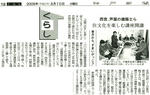 新聞記事