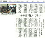 読売新聞